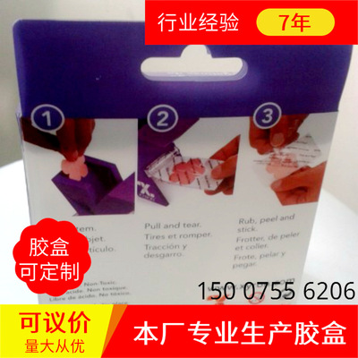 优质厂家生  丝印胶盒包装  透明胶盒  PVC胶盒  PET印刷折盒