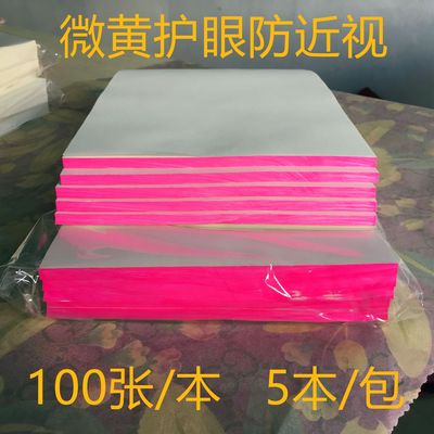 草稿纸 草稿本 办公演算打草便签本 考研打草书写 草稿纸 草稿本|ms