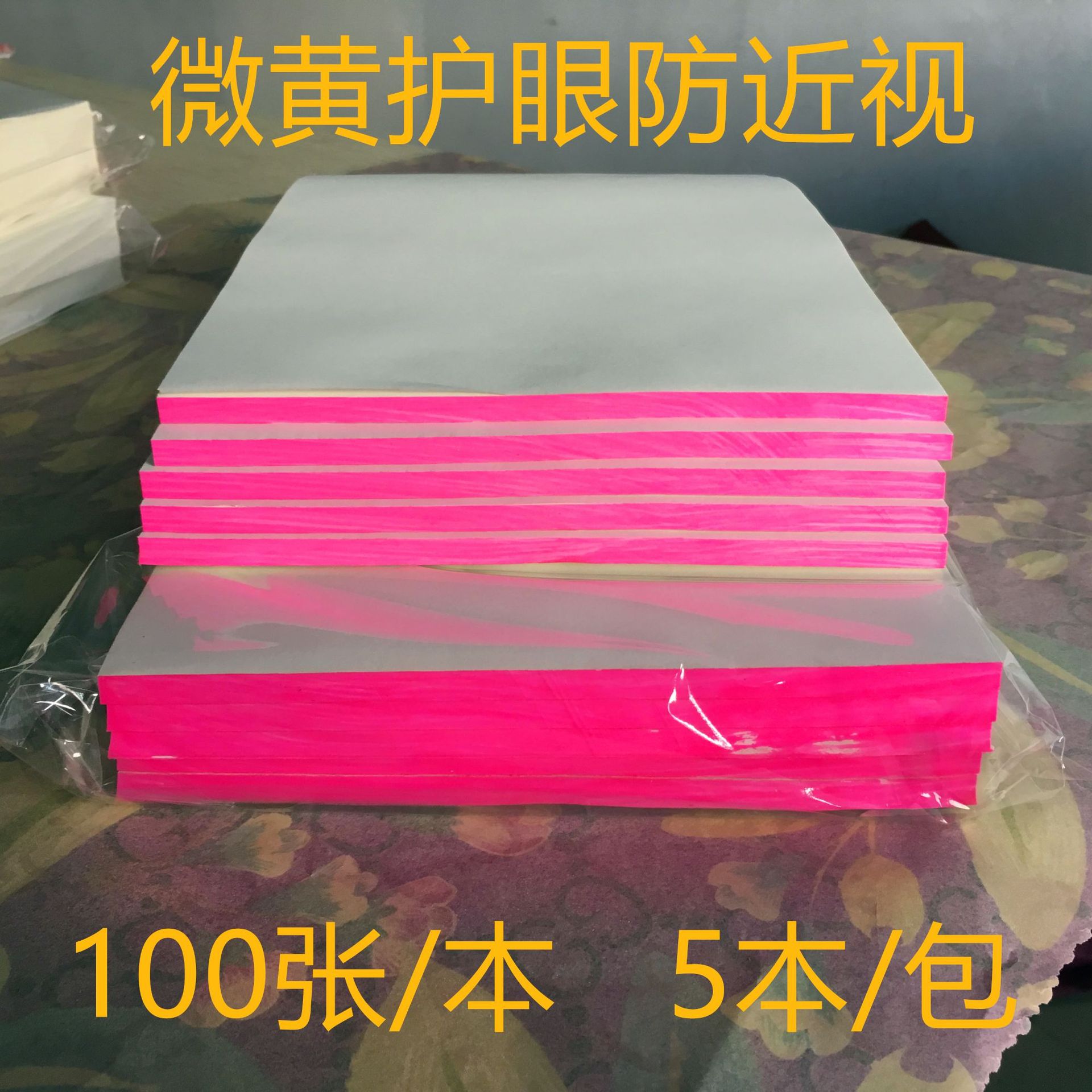 草稿纸 草稿本 办公演算打草便签本 考研打草书写 草稿纸 草稿本|ms