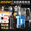 high-power Electric hammer Percussion drill Electric drill With three Industrial grade light Electric pick Percussion drill concrete pierce through a wall