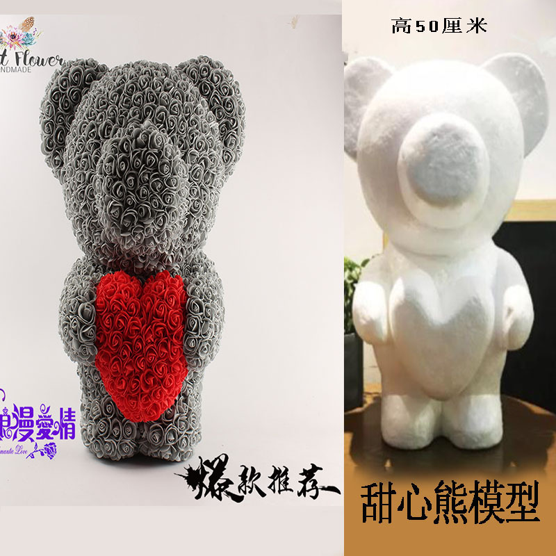 模型-爱心熊