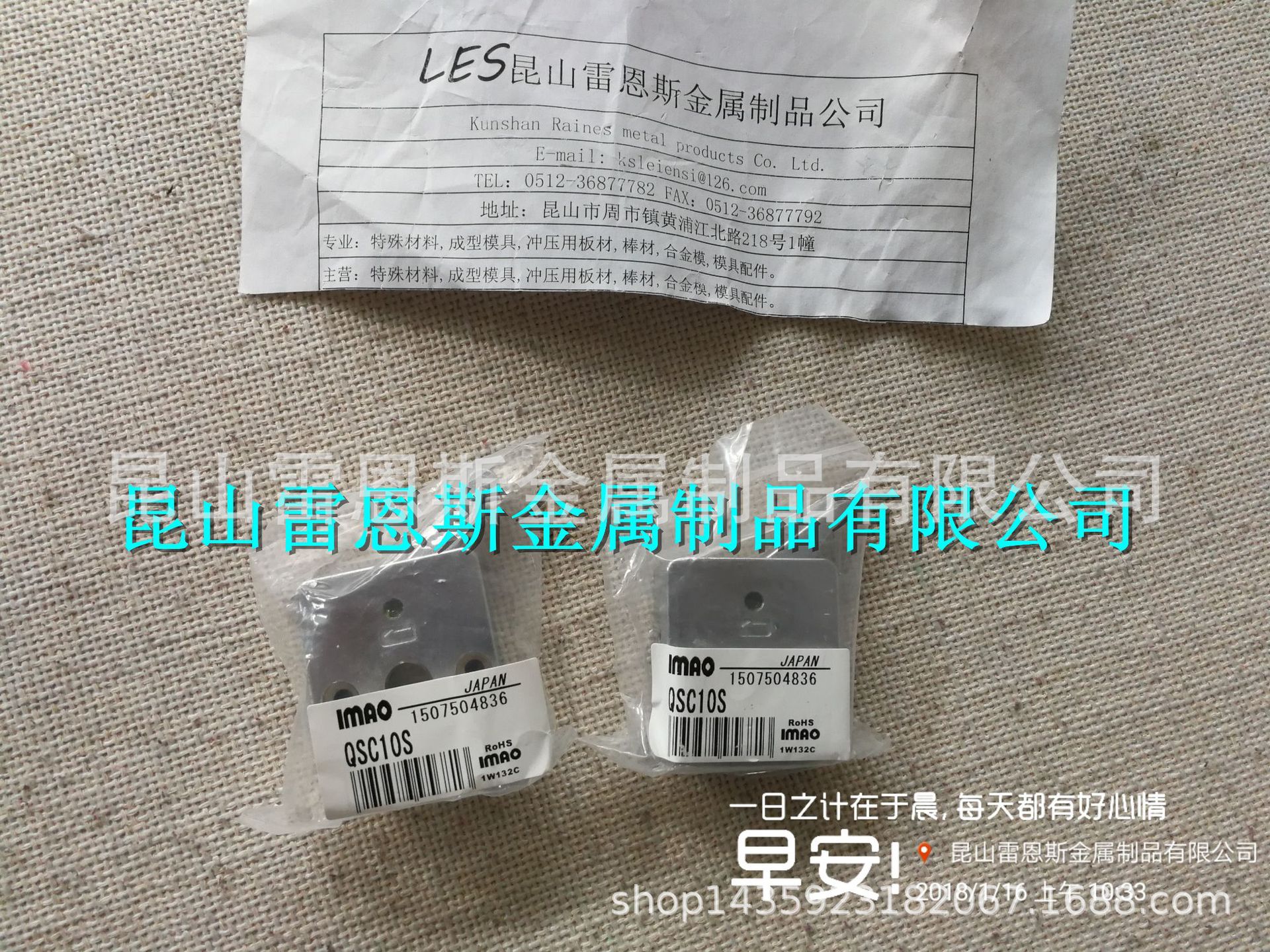 日本原装进口今尾IMAO快速导向轴固定夹QSC10S/QSC12S/QSC14S