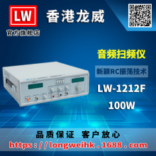  LW-1212F ƵɨƵ 100W 걣 ֱ