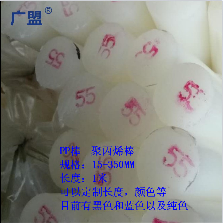 【厂家直销】塑料棒塑料条纯料PP棒聚丙烯棒白色PP棒黑色PP棒