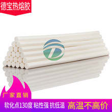 厂家生产高温热熔胶棒 11*300mm 白色聚烯烃耐高温热熔胶棒批发