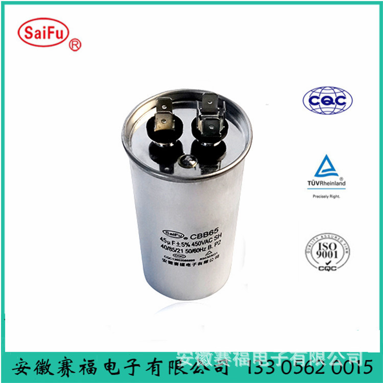 供应CBB65空调制冷设备电容器