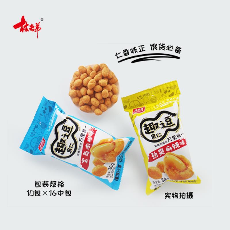 Manufactor Direct selling One piece On behalf of Drunkard peanut nut Roasting Reminiscence leisure time food snack nut