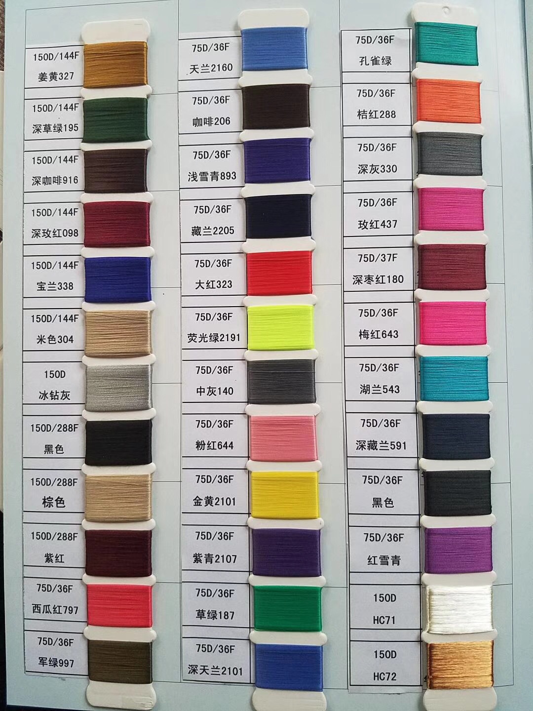 切片纺漂白无网DTY   规格100D/36F  等级  优等