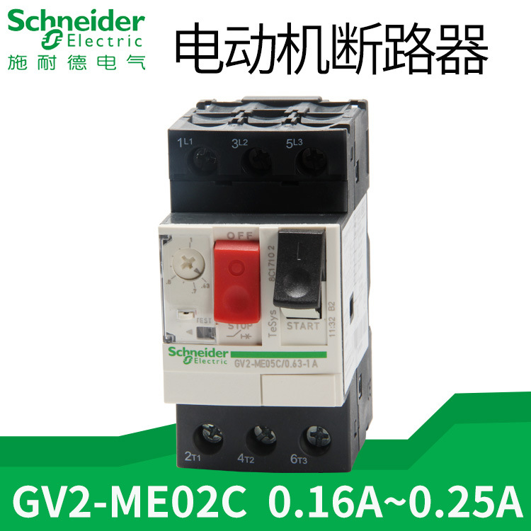 施耐德电动机保护塑壳断路器GV2ME02C电流马达空气开关0.16A-0.25