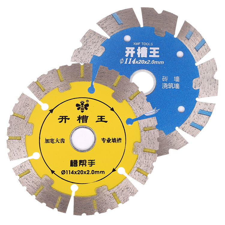 開槽機鋸片開槽王114切割片混凝土牆槽開槽片金剛石鋸片角磨片