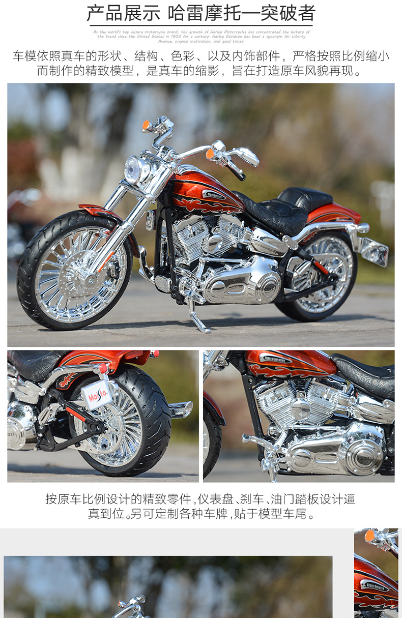 12-哈雷-摩托-突破者-详情_01.jpg