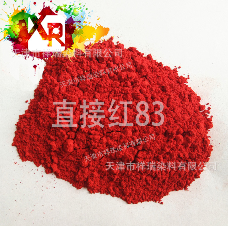 直接混纺红玉D-BLL直接红83天津厂家现货供应