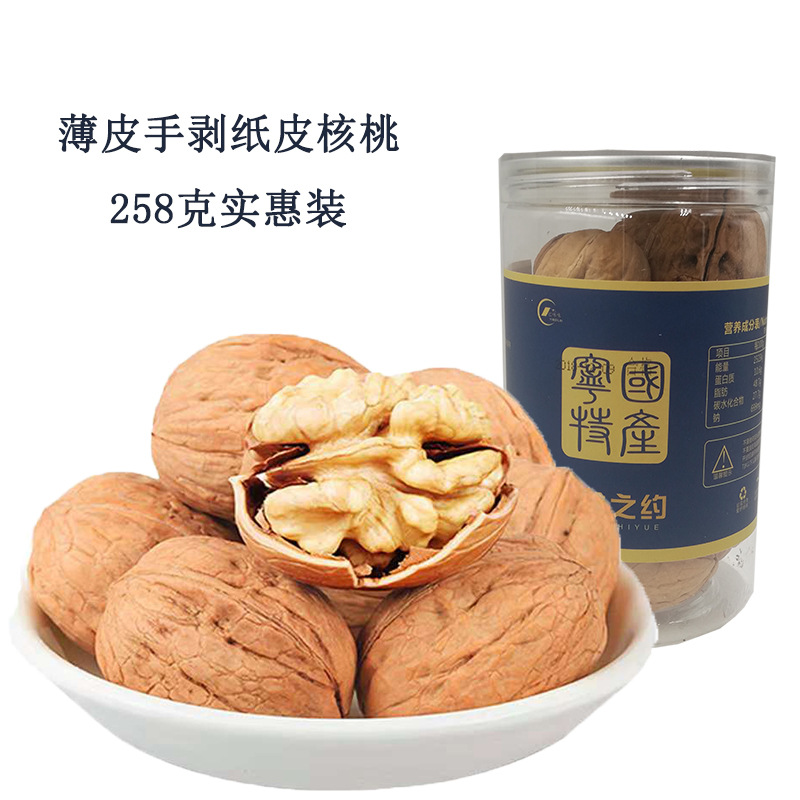 廠家直銷 批發紙皮核桃 新疆特産185手剝薄皮核桃優質258克罐裝