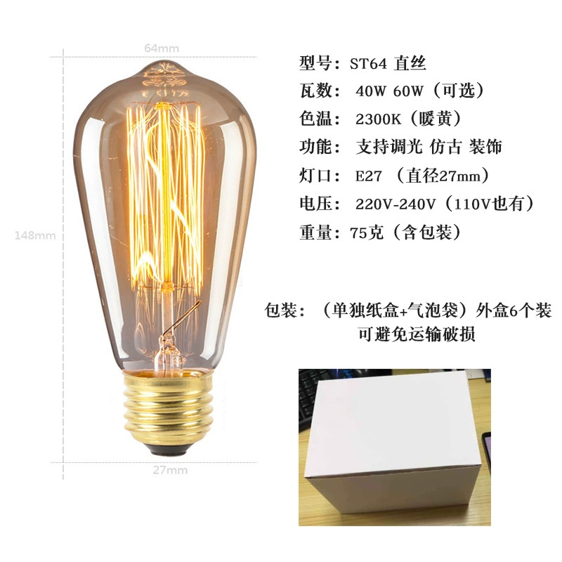 Лампа E27 /E26 ST64 прямая шелк 6 установлена E26 40W /60W 110V 220V Edison Bullet