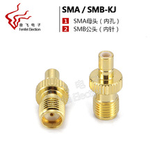 射頻轉接頭 SMA/SMB-KJ 轉換頭 SMA母頭轉SMB公頭