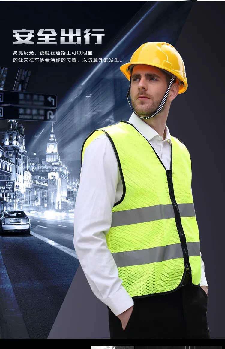 反光背心 安全服 反光衣 莹光黄 出口 道路安全