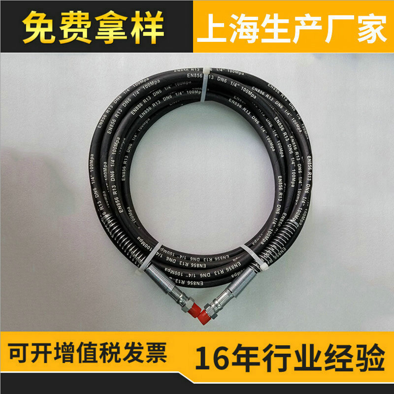 工厂批发液压扭力扳手用超高压软管总成 高压油管6mm钢丝高压软管