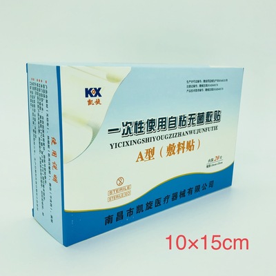 戴迪凯旋A型10×15cm一次性无菌敷贴20片/盒透气自粘伤口敷料贴|ru