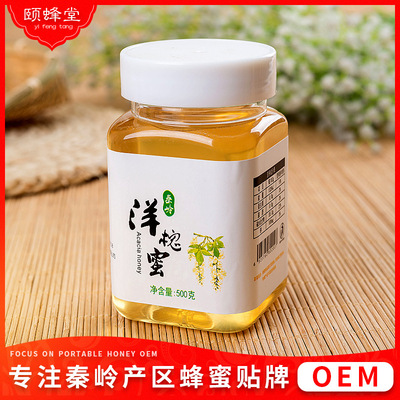 【秦岭产地直销】结晶洋槐蜜秦岭农家产品批发散装甜然洋槐蜜500g|ms