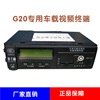 Dog G20 vehicle Video and Audio Monitor Host 48 Road HD SD truck VCR Drive record