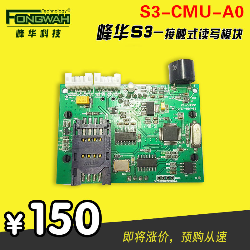 嵌入式接觸IC卡模塊讀頭M1高頻插卡4428芯片CPU卡可讀寫卡片數據