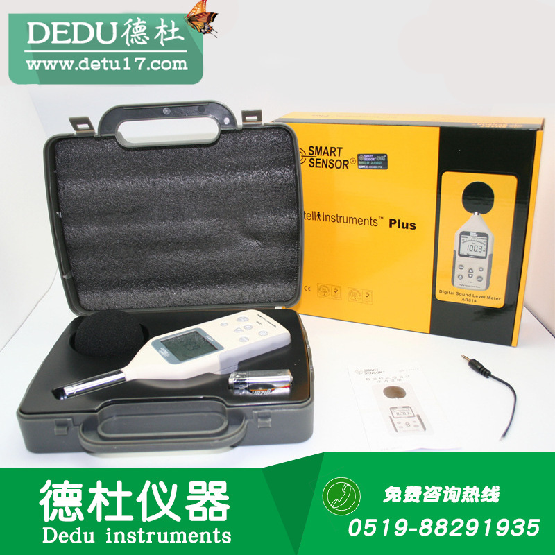 希玛AR814数字噪音计 声级计