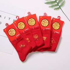 Men's Thick and Long Cotton Red Socks for the Year of the Horse, Red Socks with Double Happiness Characters for Both Men and Women, Festive Gift