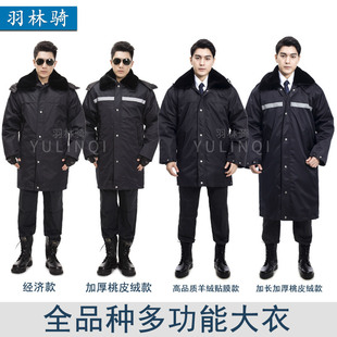 Обеспечение безопасности в зимней безопасности хлопковая одежда, съемная многофункциональная пальто и холодная хлопчатобумажная одежда.