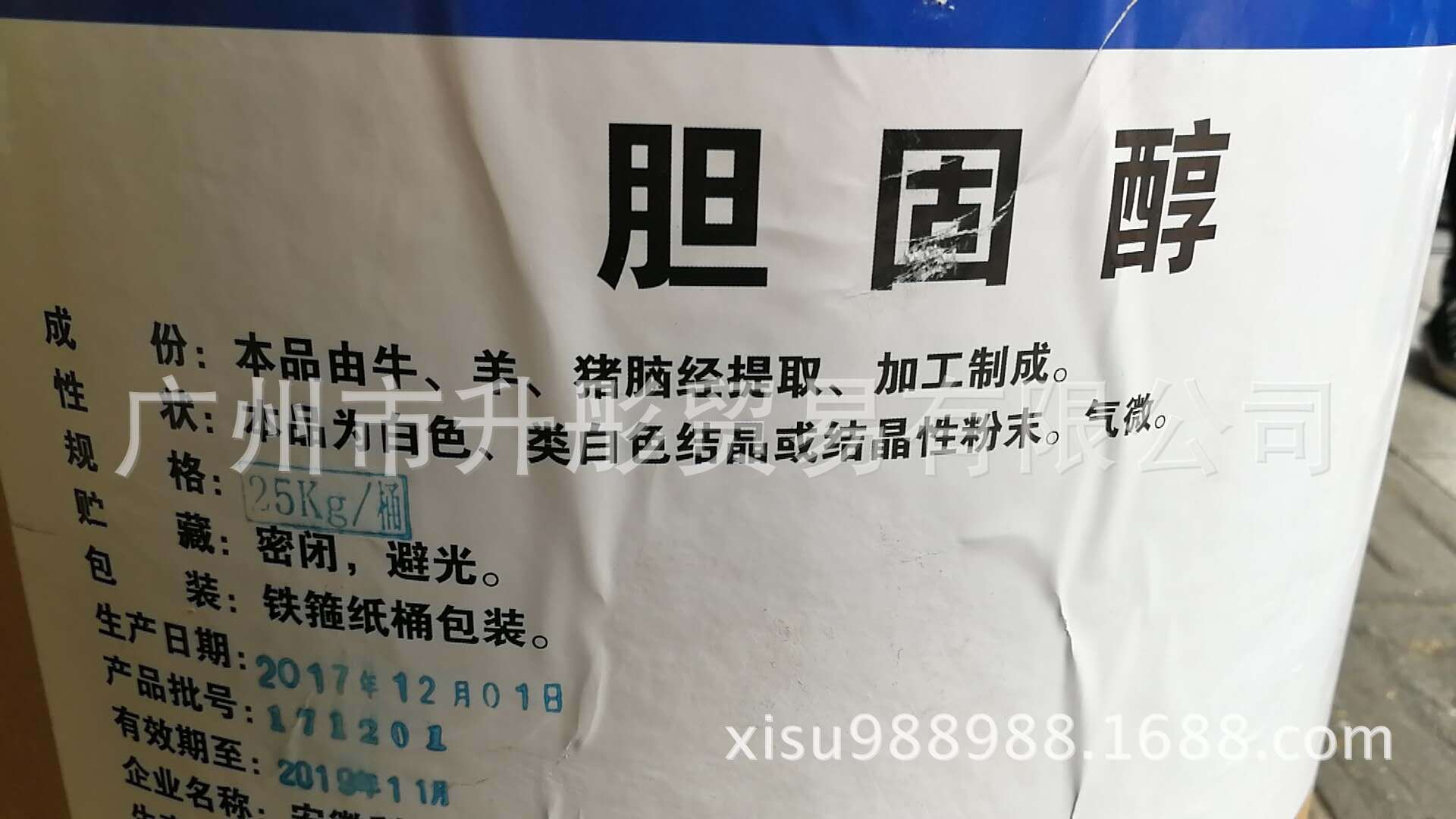 胆固醇95含量  147熔点 证齐