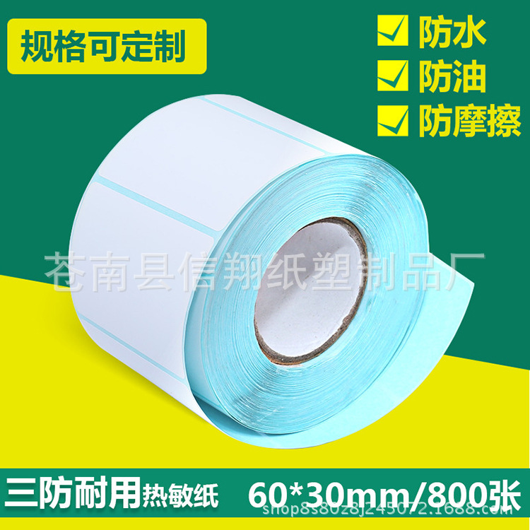 60x30蓝