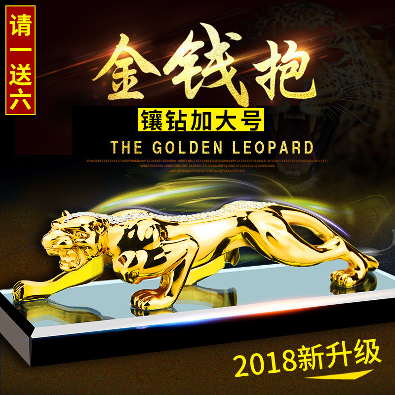 创意汽车香水摆件车载 金钱豹子车内饰品摆件 时尚保平安汽车用品|ms