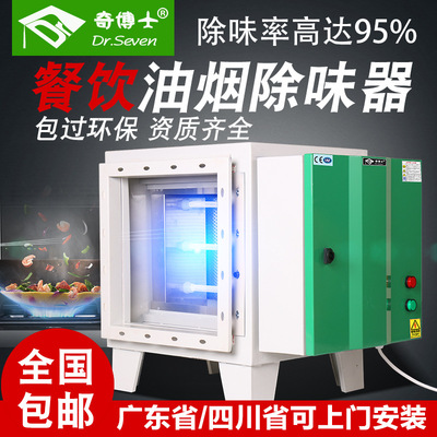 奇博士uv光氧催化废气处理设备光解烤漆房除臭等离子净化器环保箱