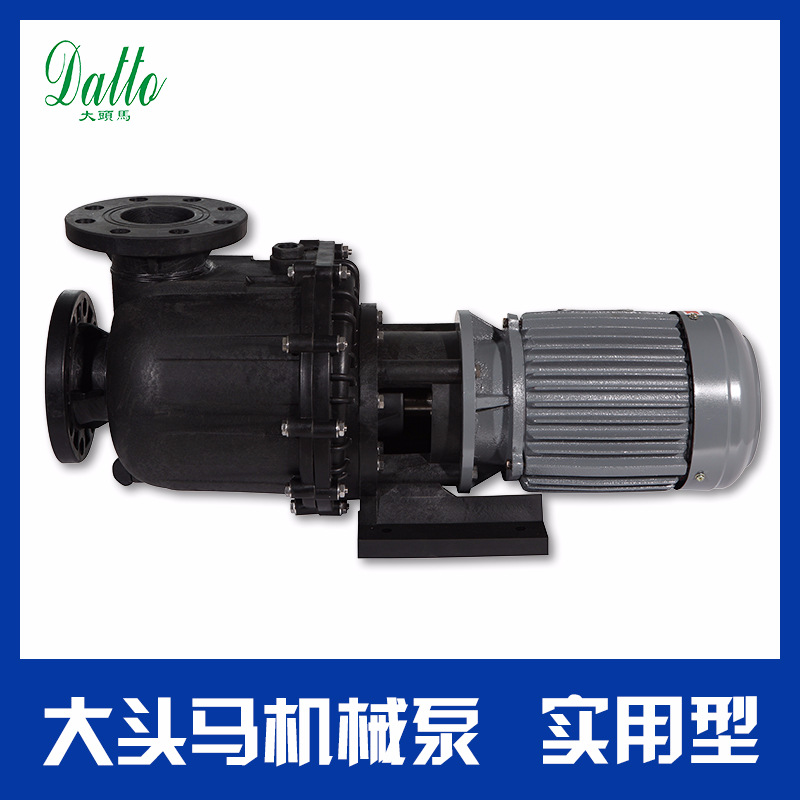 现货磁力泵大头马耐酸碱工程塑料磁力泵耐腐蚀化工工业离心自吸泵
