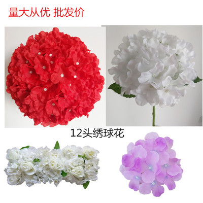 仿真绣球花球配件12头绣球花头娟花DIY 婚礼装饰用品|ru
