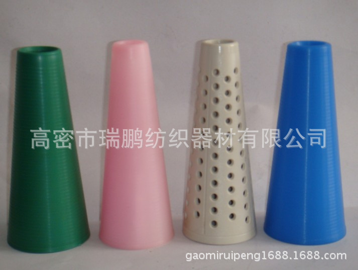 供应自络宝塔管5°57′Φ63*21*175  塑料纱管 锥形管 塑料管
