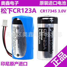 CR123A竞达水表CR17345烟感器马桶感应器照相机3V锂电池