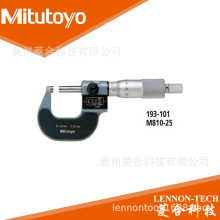 �ձ����S����25-50mm/0.01mm����ʽ�x���⏽ǧ�ֳ� 193-102
