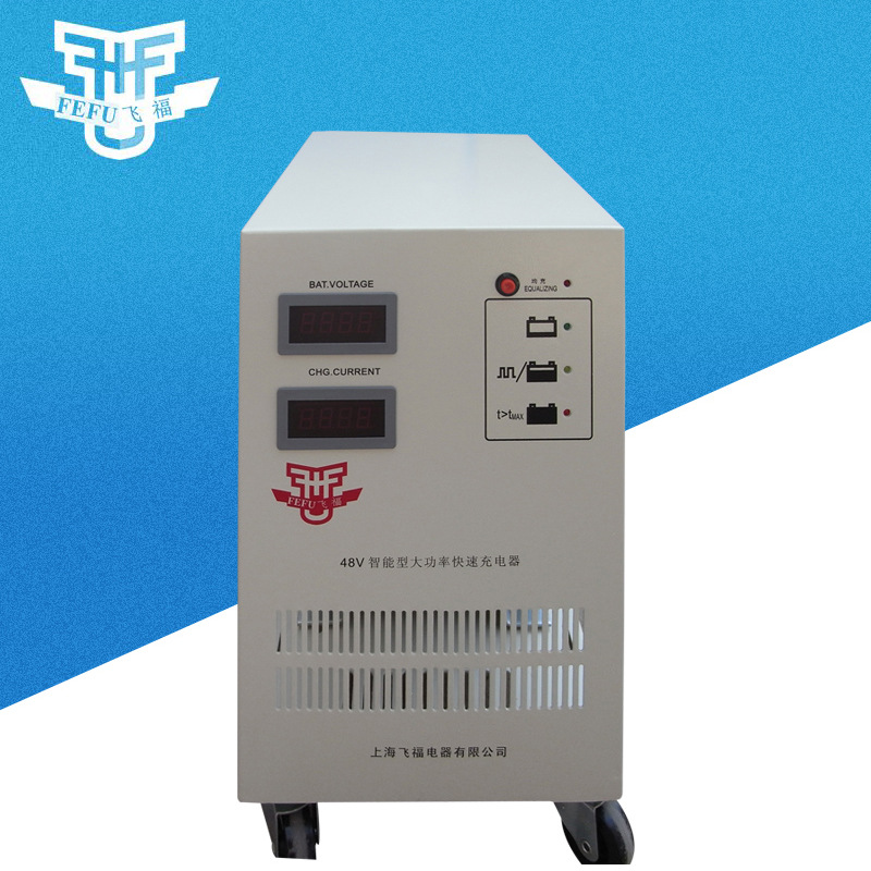 加工定制大功率智能充电机48V 大型叉车多功能充电器