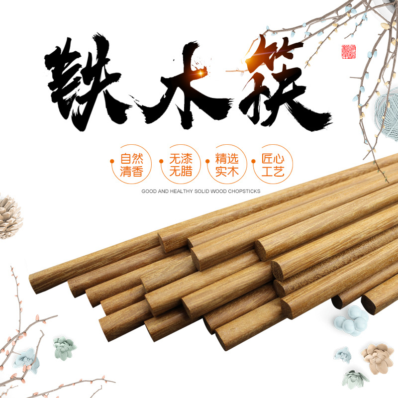 Manufactor Direct selling Pontianak Ironwood Chopsticks Wenge woodiness chopsticks Customizable LOGO Chopsticks
