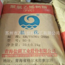 �L�ڹ����ຣ�}�����{|�}���V�I�}���ƾ�����ϩ��֬��PVC�ۃ���Ʒ