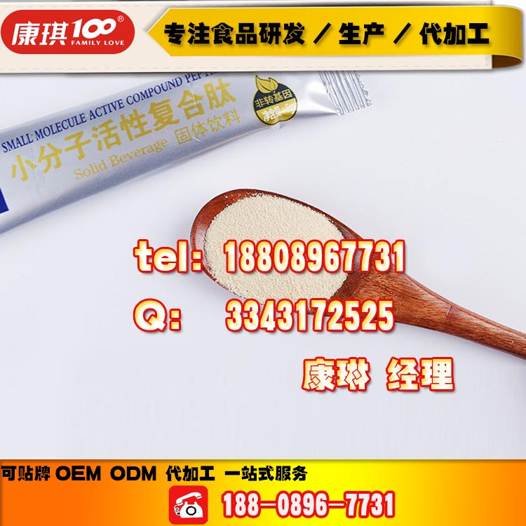 baidu-固体饮料小分子复合肽粉2.jpg