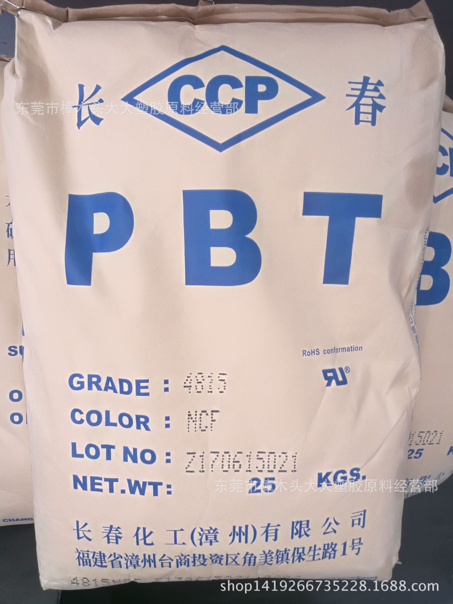 PBT/漳州长春/4815 NCF注塑 增强级 抗化学 电子电器部件 阻燃