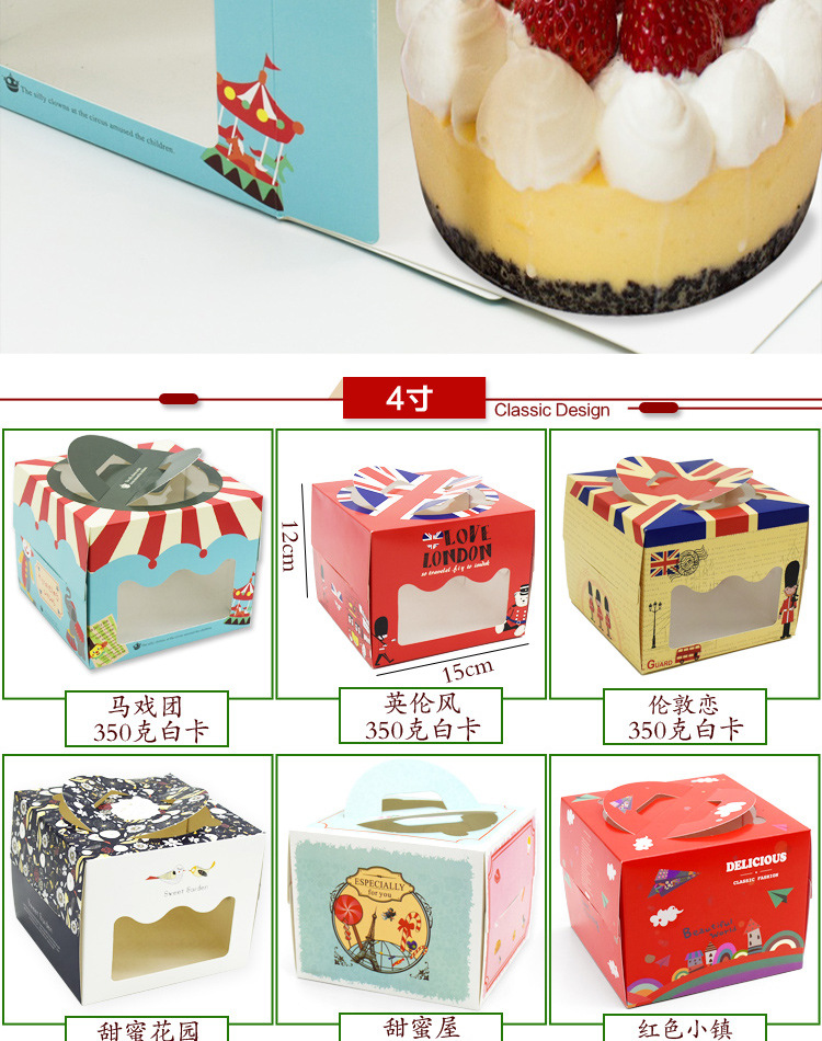 4寸蛋糕盒详情图1_03.jpg