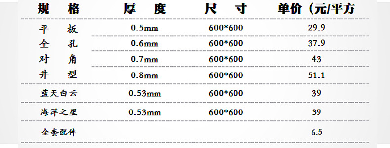 扣板内页_05