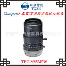 日本工业镜头Computar高倍放大远心镜头TEC-M55MPW