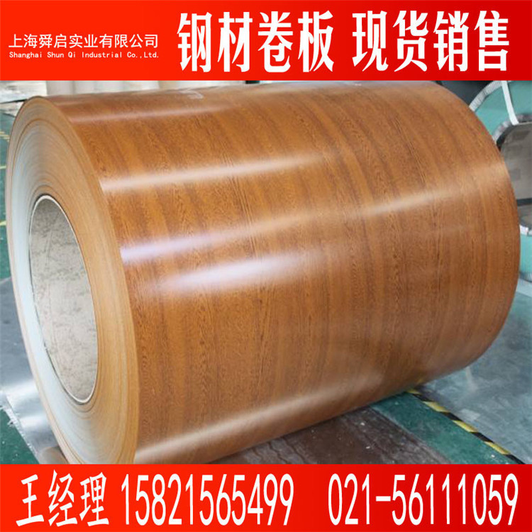 销售铝卷防盗门专业彩涂卷 木纹彩钢板 印花彩涂板