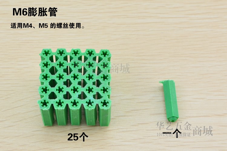 100个装M6型膨胀管M6型膨胀管M6型膨胀管M6型膨胀管