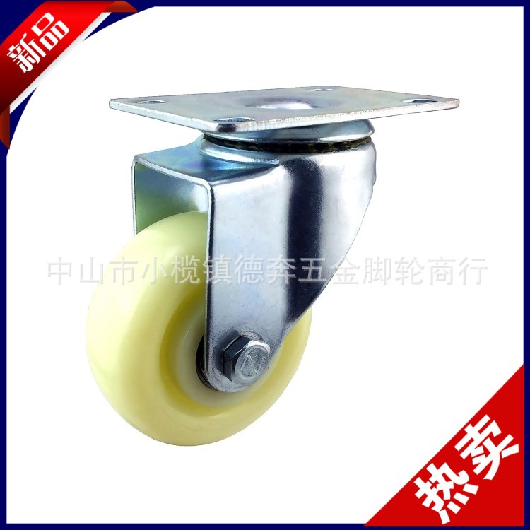 厂家批发3寸尼龙脚轮万向轮 厨具脚轮 家具脚轮 手推车轮子