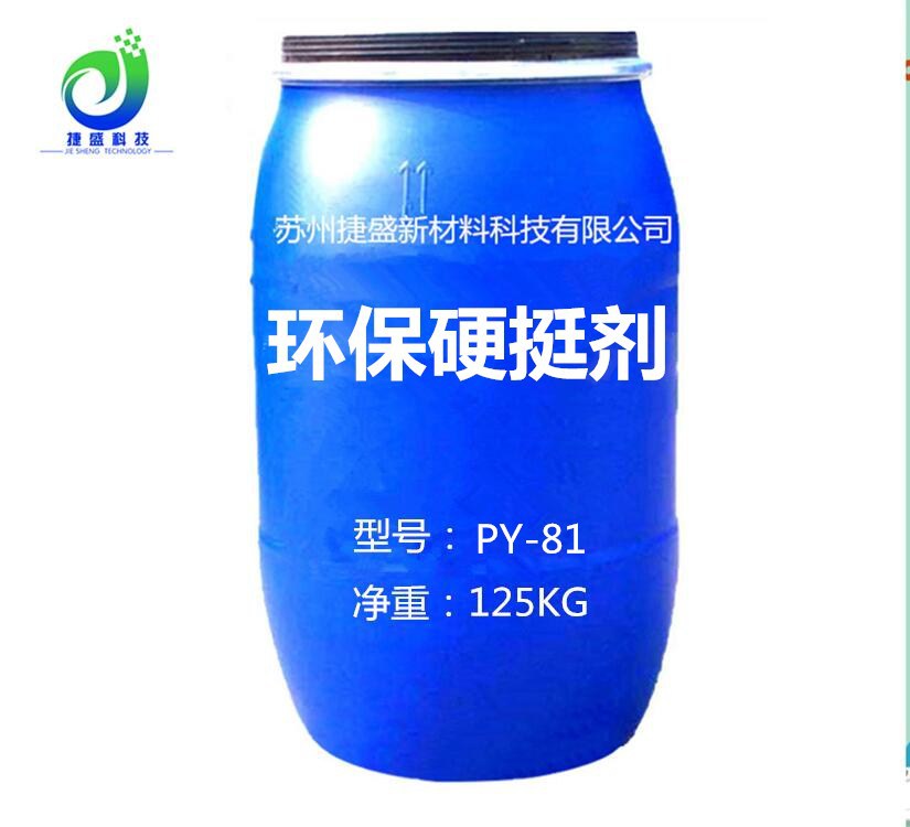 纺织品面料硬挺剂、环保硬挺剂、涤纶织带硬挺剂【生产厂家】|ru