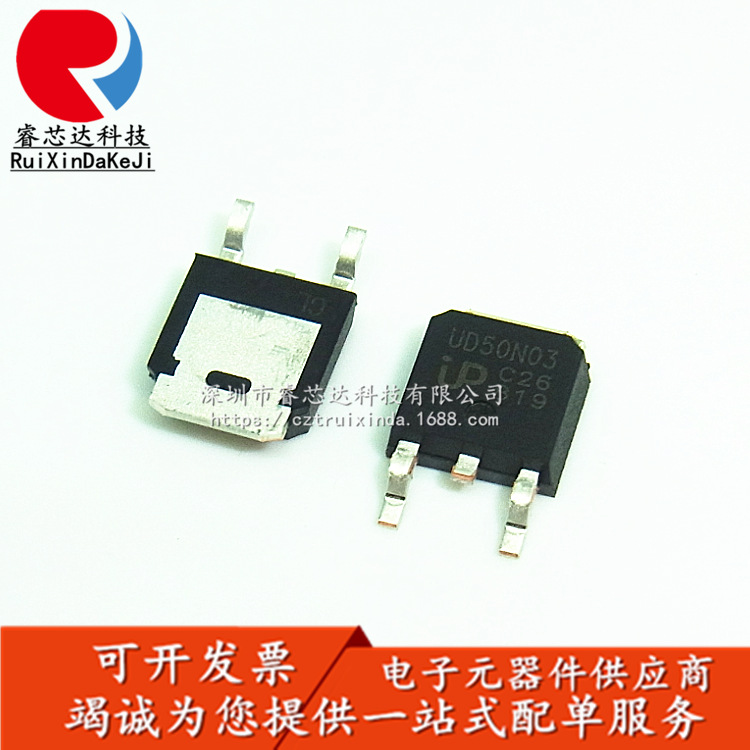 全新现货UD50N03 50N03 TO-252 30V 51A 场效应MOS管 N沟道配单|ru